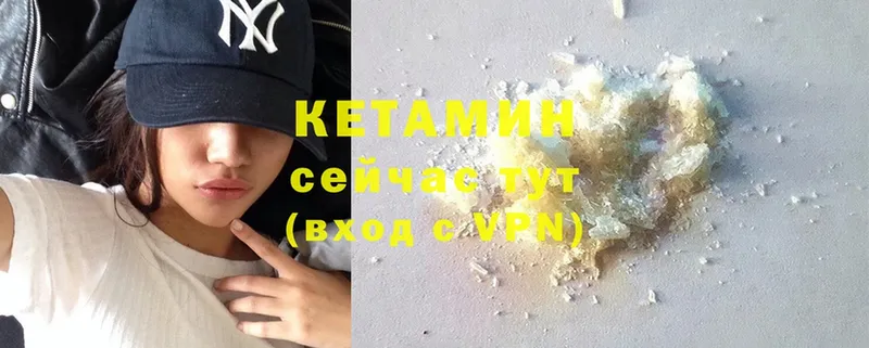 Кетамин ketamine  mega маркетплейс  Вольск 